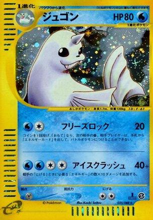 Image of Dewgong - 025/088 (025/088) - Mysterious Mountains 1st Edition Holofoil