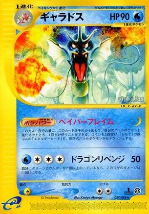 Image of Gyarados - 027/088 (027/088) - Mysterious Mountains Unlimited
