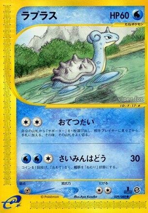 Image of Lapras (029/088) - Mysterious Mountains 1st Edition
