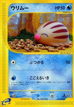 Image of Swinub - 032/088 (032/088) - Mysterious Mountains 1st Edition