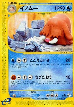 Image of Piloswine - 033/088 (033/088) - Mysterious Mountains 1st Edition