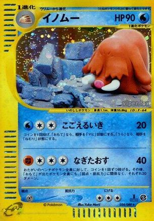 Image of Piloswine - 034/088 (034/088) - Mysterious Mountains Unlimited Holofoil