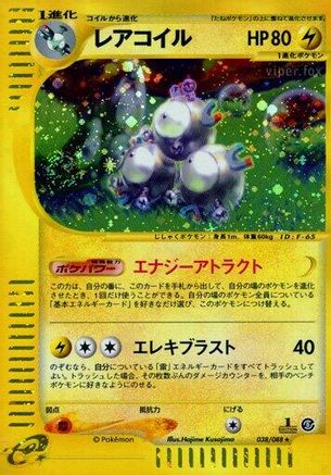 Image of Magneton - 038/088 (038/088) - Mysterious Mountains Unlimited Holofoil