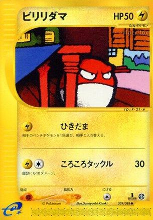 Image of Voltorb (039/088) - Mysterious Mountains 1st Edition