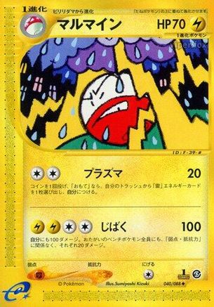 Image of Electrode (040/088) - Mysterious Mountains Unlimited