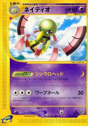 Image of Xatu - 046/088 (046/088) - Mysterious Mountains Unlimited