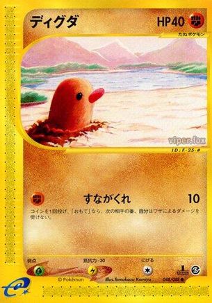 Image of Diglett (048/088) - Mysterious Mountains 1st Edition