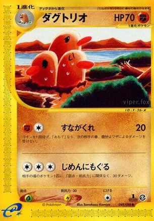 Image of Dugtrio (049/088) - Mysterious Mountains Unlimited