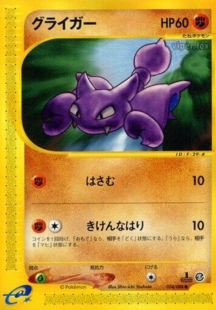 Image of Gligar (054/088) - Mysterious Mountains 1st Edition