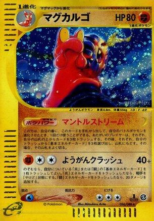 Image of Magcargo - 056/088 (056/088) - Mysterious Mountains 1st Edition Holofoil