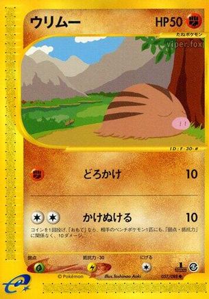 Image of Swinub - 057/088 (057/088) - Mysterious Mountains 1st Edition