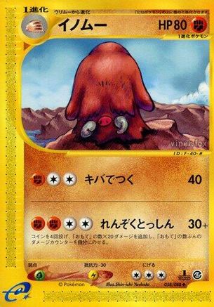 Image of Piloswine - 058/088 (058/088) - Mysterious Mountains 1st Edition