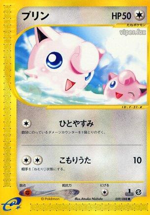 Image of Jigglypuff (059/088) - Mysterious Mountains 1st Edition