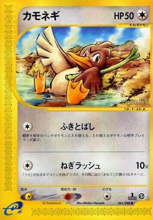 Image of Farfetch'd (061/088) - Mysterious Mountains Unlimited