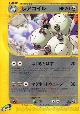 Image of Magneton - 071/088 (071/088) - Mysterious Mountains Unlimited