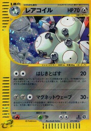 Image of Magneton - 072/088 (072/088) - Mysterious Mountains Unlimited Holofoil