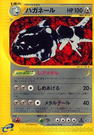 Image of Steelix - 073/088 (073/088) - Mysterious Mountains 1st Edition