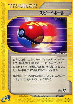 Image of Fast Ball (075/088) - Mysterious Mountains 1st Edition