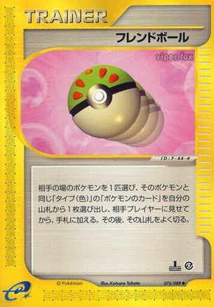 Image of Friend Ball (076/088) - Mysterious Mountains Unlimited