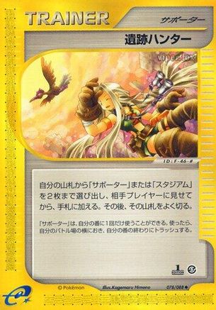 Image of Relic Hunter (078/088) - Mysterious Mountains 1st Edition