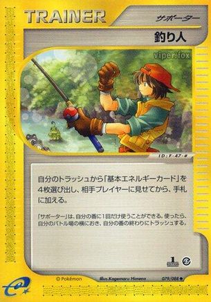 Image of Fisherman (079/088) - Mysterious Mountains Unlimited