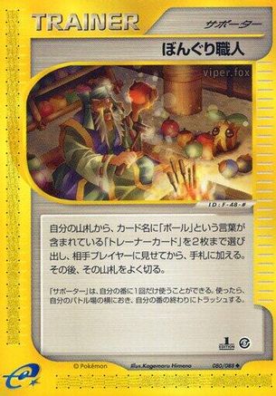 Image of Apricorn Maker (080/088) - Mysterious Mountains Unlimited