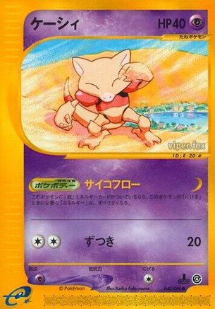 Image of Abra (040/088) - Split Earth Unlimited