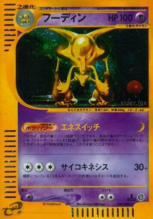 Image of Alakazam - 043/088 (043/088) - Split Earth Unlimited Holofoil