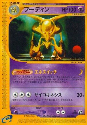 Image of Alakazam - 042/088 (042/088) - Split Earth Unlimited