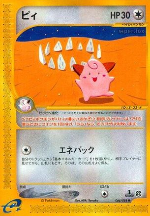 Image of Cleffa (066/088) - Split Earth 1st Edition