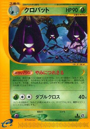 Image of Crobat - 008/088 (008/088) - Split Earth 1st Edition