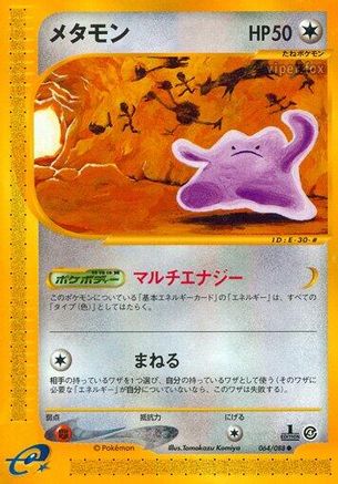 Image of Ditto (064/088) - Split Earth Unlimited