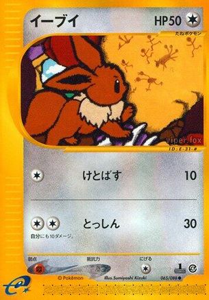 Image of Eevee (065/088) - Split Earth Unlimited