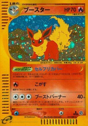 Image of Flareon - 017/088 (017/088) - Split Earth Unlimited Holofoil