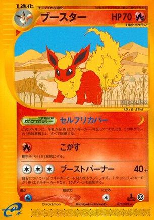 Image of Flareon - 016/088 (016/088) - Split Earth Unlimited