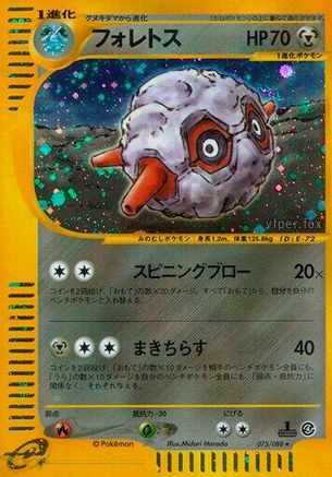 Image of Forretress - 075/088 (075/088) - Split Earth Unlimited Holofoil