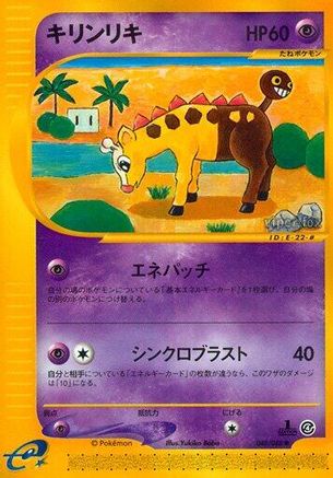 Image of Girafarig (048/088) - Split Earth Unlimited