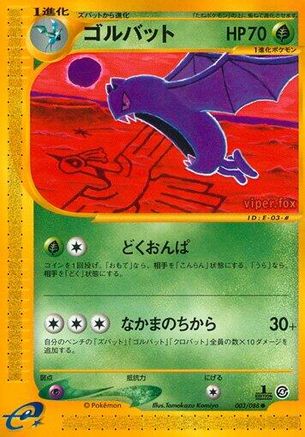 Image of Golbat (003/088) - Split Earth Unlimited