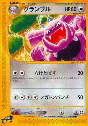 Image of Granbull (069/088) - Split Earth 1st Edition