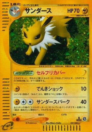 Image of Jolteon - 037/088 (037/088) - Split Earth Unlimited Holofoil