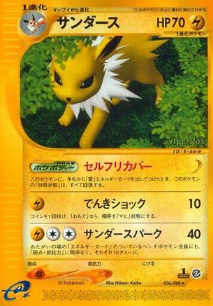 Image of Jolteon - 036/088 (036/088) - Split Earth 1st Edition