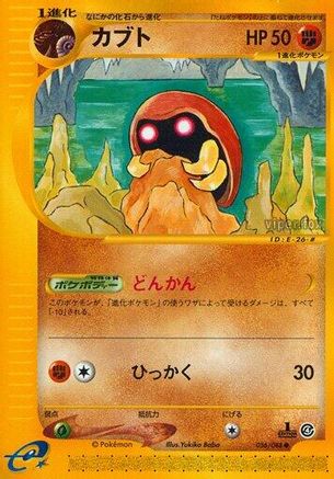 Image of Kabuto (056/088) - Split Earth Unlimited