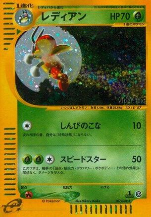 Image of Ledian - 007/088 (007/088) - Split Earth 1st Edition Holofoil