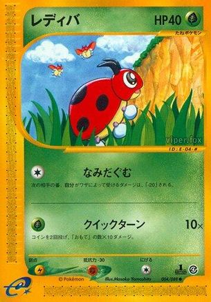 Image of Ledyba - 004/088 (004/088) - Split Earth 1st Edition