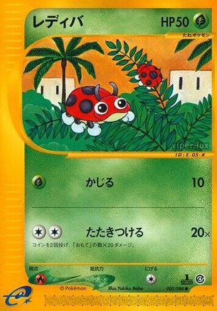 Image of Ledyba - 005/088 (005/088) - Split Earth 1st Edition