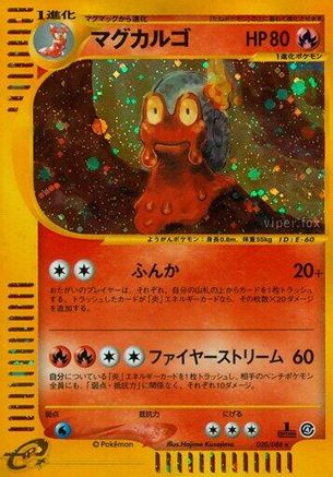 Image of Magcargo - 020/088 (020/088) - Split Earth 1st Edition Holofoil