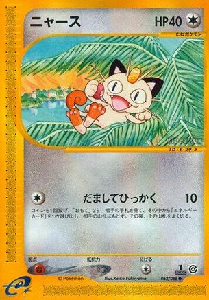 Image of Meowth (062/088) - Split Earth 1st Edition