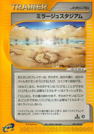 Image of Mirage Stadium (088/088) - Split Earth Unlimited