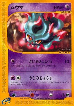 Image of Misdreavus (046/088) - Split Earth Unlimited
