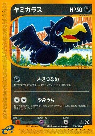 Image of Murkrow (073/088) - Split Earth Unlimited